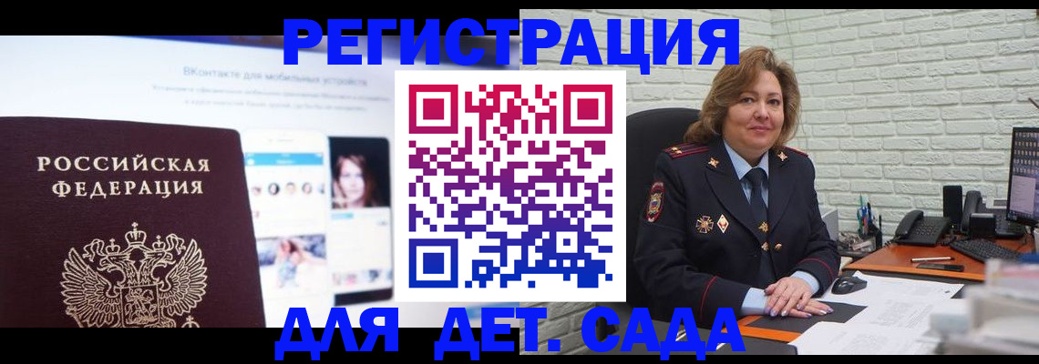 временная регистрация для всех в Мичуринске