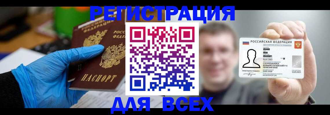 временная регистрация 2025 в Мичуринске